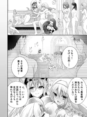 [NANACAN (ななかまい)] 異世界輪●3〜人生舐めプしてたPJがスキル極上まんこで便所待ったなしだった件〜＋聖女アフター特別収録_60