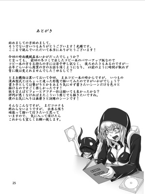 [光の燭 (光燭)] 時雨機械式尋問2.5DX -僕の絶頂治療日誌- (艦隊これくしょん -艦これ-)_24