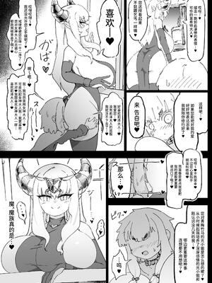 [裏垢 (うらあか18)] 魔族が大嫌いな聖騎士見習いヒカリちゃんVSカギちんよわよわ小淫魔くん [中国翻訳]_67