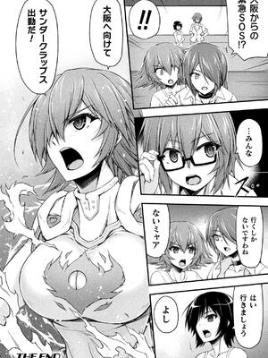 [緑木邑] サンダークラップス！THE COMIC 淫獄の四天使 2 [DL版]_152