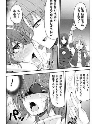 [緑木邑] サンダークラップス！THE COMIC 淫獄の四天使 2 [DL版]_016