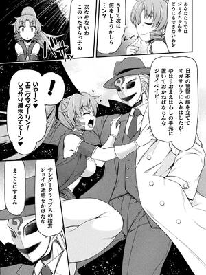 [緑木邑] サンダークラップス！THE COMIC 淫獄の四天使 2 [DL版]_149