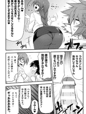 [緑木邑] サンダークラップス！THE COMIC 淫獄の四天使 2 [DL版]_156