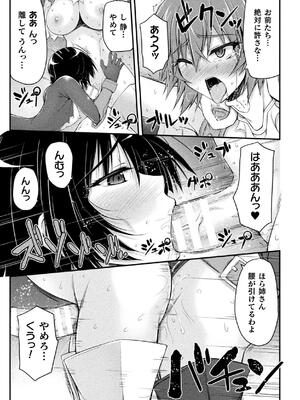 [緑木邑] サンダークラップス！THE COMIC 淫獄の四天使 2 [DL版]_111
