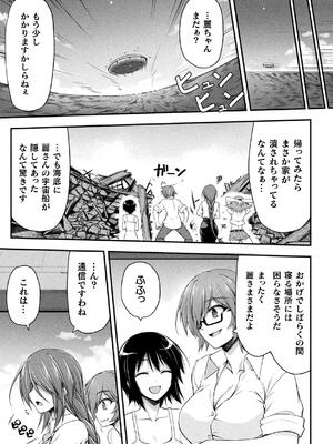 [緑木邑] サンダークラップス！THE COMIC 淫獄の四天使 2 [DL版]_151