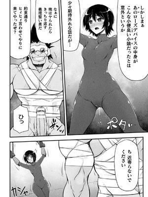 [緑木邑] サンダークラップス！THE COMIC 淫獄の四天使 2 [DL版]_082