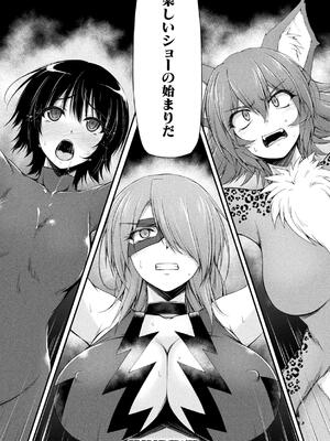 [緑木邑] サンダークラップス！THE COMIC 淫獄の四天使 2 [DL版]_040