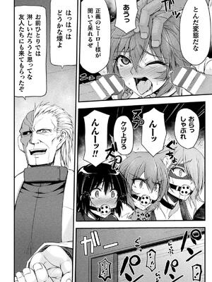 [緑木邑] サンダークラップス！THE COMIC 淫獄の四天使 2 [DL版]_026