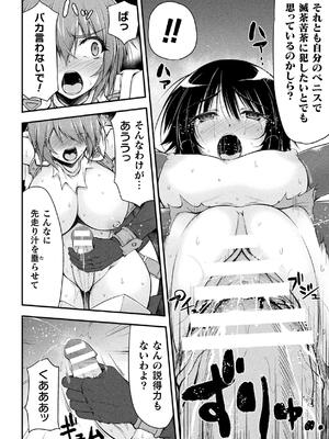 [緑木邑] サンダークラップス！THE COMIC 淫獄の四天使 2 [DL版]_092