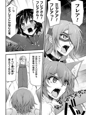 [緑木邑] サンダークラップス！THE COMIC 淫獄の四天使 2 [DL版]_032