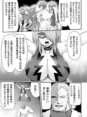 [緑木邑] サンダークラップス！THE COMIC 淫獄の四天使 2 [DL版]_035