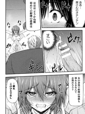[緑木邑] サンダークラップス！THE COMIC 淫獄の四天使 2 [DL版]_076