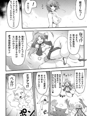 [緑木邑] サンダークラップス！THE COMIC 淫獄の四天使 2 [DL版]_148