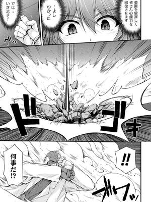 [緑木邑] サンダークラップス！THE COMIC 淫獄の四天使 2 [DL版]_129