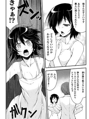 [緑木邑] サンダークラップス！THE COMIC 淫獄の四天使 2 [DL版]_008