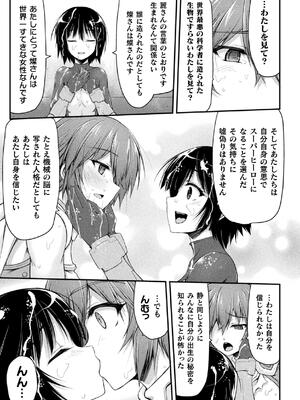 [緑木邑] サンダークラップス！THE COMIC 淫獄の四天使 2 [DL版]_121