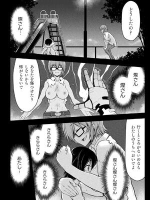 [緑木邑] サンダークラップス！THE COMIC 淫獄の四天使 2 [DL版]_086