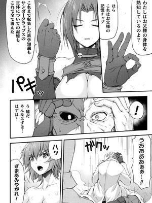 [緑木邑] サンダークラップス！THE COMIC 淫獄の四天使 2 [DL版]_146