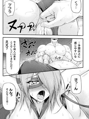 [緑木邑] サンダークラップス！THE COMIC 淫獄の四天使 2 [DL版]_059