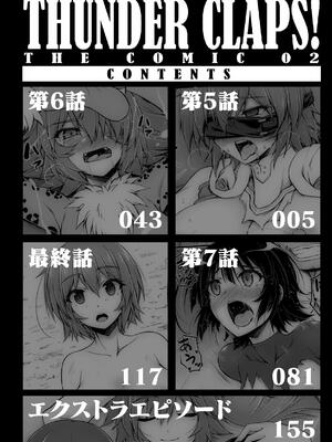 [緑木邑] サンダークラップス！THE COMIC 淫獄の四天使 2 [DL版]_004
