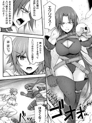 [緑木邑] サンダークラップス！THE COMIC 淫獄の四天使 2 [DL版]_133
