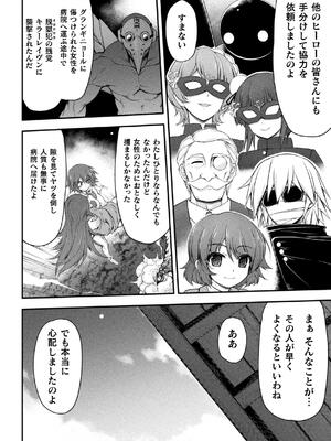 [緑木邑] サンダークラップス！THE COMIC 淫獄の四天使 2 [DL版]_006