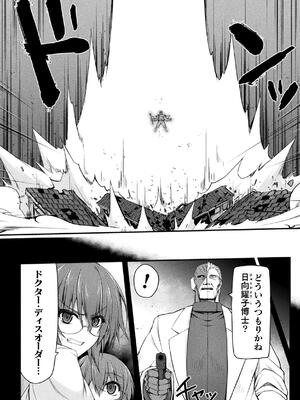 [緑木邑] サンダークラップス！THE COMIC 淫獄の四天使 2 [DL版]_012