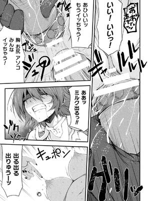 [緑木邑] サンダークラップス！THE COMIC 淫獄の四天使 2 [DL版]_021