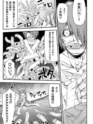 [緑木邑] サンダークラップス！THE COMIC 淫獄の四天使 2 [DL版]_049
