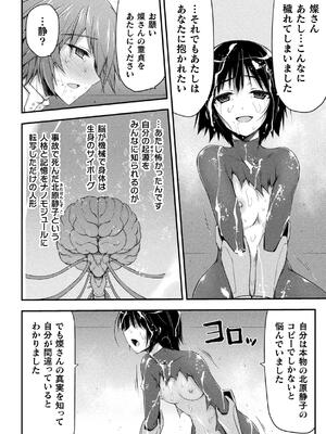 [緑木邑] サンダークラップス！THE COMIC 淫獄の四天使 2 [DL版]_120