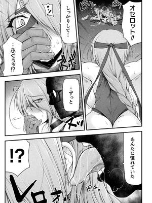 [緑木邑] サンダークラップス！THE COMIC 淫獄の四天使 2 [DL版]_055