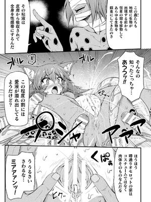 [緑木邑] サンダークラップス！THE COMIC 淫獄の四天使 2 [DL版]_051