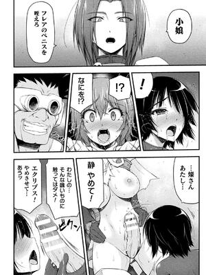[緑木邑] サンダークラップス！THE COMIC 淫獄の四天使 2 [DL版]_108