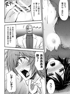 [緑木邑] サンダークラップス！THE COMIC 淫獄の四天使 2 [DL版]_088