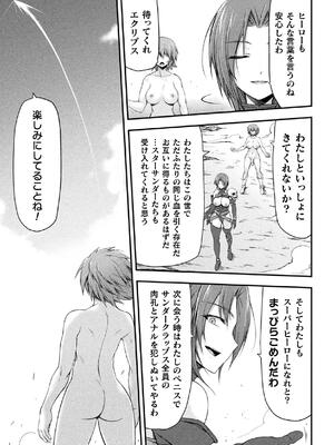 [緑木邑] サンダークラップス！THE COMIC 淫獄の四天使 2 [DL版]_147