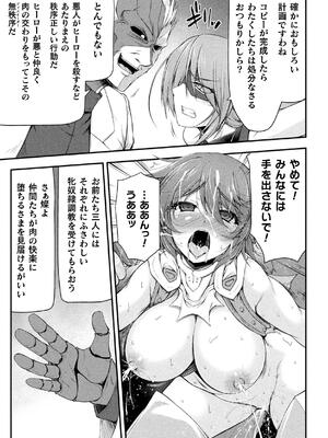 [緑木邑] サンダークラップス！THE COMIC 淫獄の四天使 2 [DL版]_039