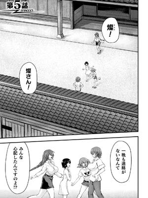 [緑木邑] サンダークラップス！THE COMIC 淫獄の四天使 2 [DL版]_005