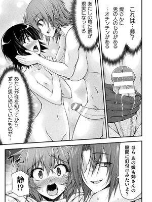 [緑木邑] サンダークラップス！THE COMIC 淫獄の四天使 2 [DL版]_073