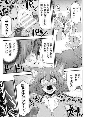 [緑木邑] サンダークラップス！THE COMIC 淫獄の四天使 2 [DL版]_047