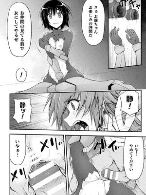 [緑木邑] サンダークラップス！THE COMIC 淫獄の四天使 2 [DL版]_084