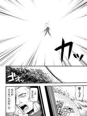 [緑木邑] サンダークラップス！THE COMIC 淫獄の四天使 2 [DL版]_142