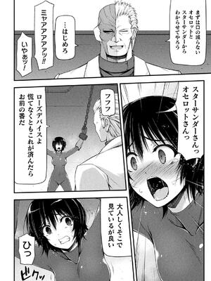 [緑木邑] サンダークラップス！THE COMIC 淫獄の四天使 2 [DL版]_044