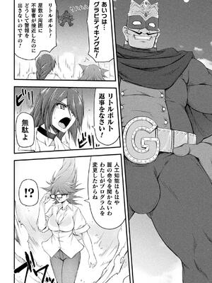 [緑木邑] サンダークラップス！THE COMIC 淫獄の四天使 2 [DL版]_010
