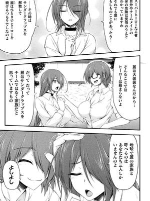 [緑木邑] サンダークラップス！THE COMIC 淫獄の四天使 2 [DL版]_007