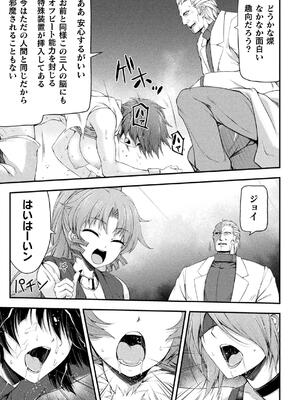 [緑木邑] サンダークラップス！THE COMIC 淫獄の四天使 2 [DL版]_031