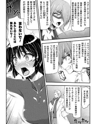 [緑木邑] サンダークラップス！THE COMIC 淫獄の四天使 2 [DL版]_036
