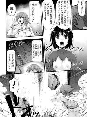[緑木邑] サンダークラップス！THE COMIC 淫獄の四天使 2 [DL版]_132