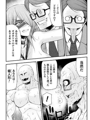 [緑木邑] サンダークラップス！THE COMIC 淫獄の四天使 2 [DL版]_056