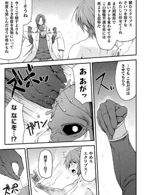 [緑木邑] サンダークラップス！THE COMIC 淫獄の四天使 2 [DL版]_145