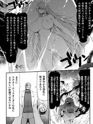 [緑木邑] サンダークラップス！THE COMIC 淫獄の四天使 2 [DL版]_038